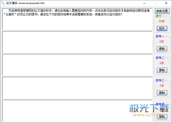 写论文专用软件：推荐列表、优劣对比、链接及常用工具一览