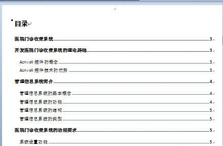 写论文专用软件：推荐列表、优劣对比、链接及常用工具一览