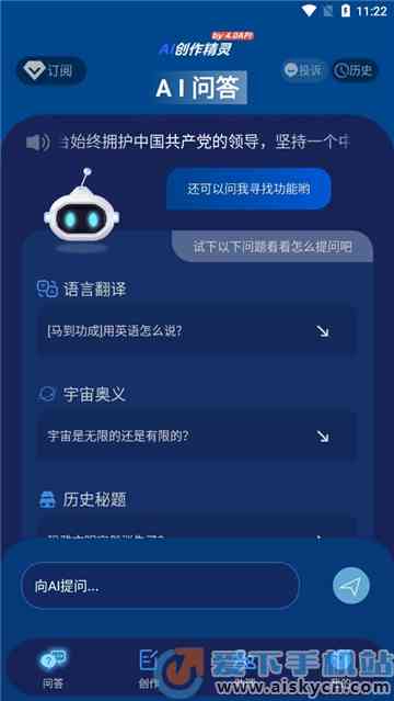 一键生成ai异次元精灵：软件及用途解析