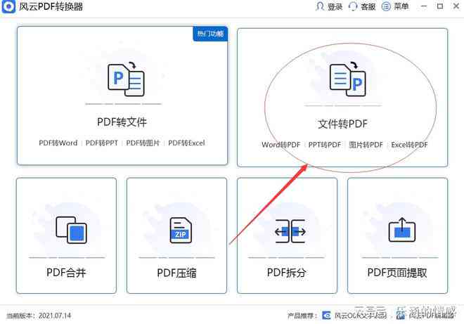 ai生成动画素材工具在哪里找及打开方法