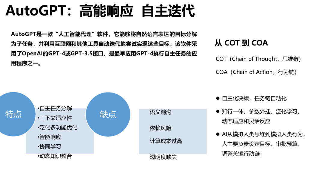 生成式AI的优势和劣势分析：论文式深度解析与综合评估