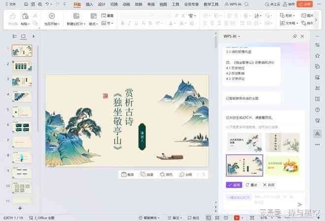 AI辅助创作：全方位打造个性化风景插画设计与生成指南