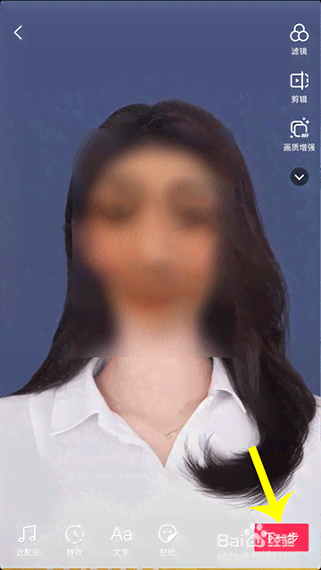 轻颜相机如何生成并提取抖音风格证件照照片？
