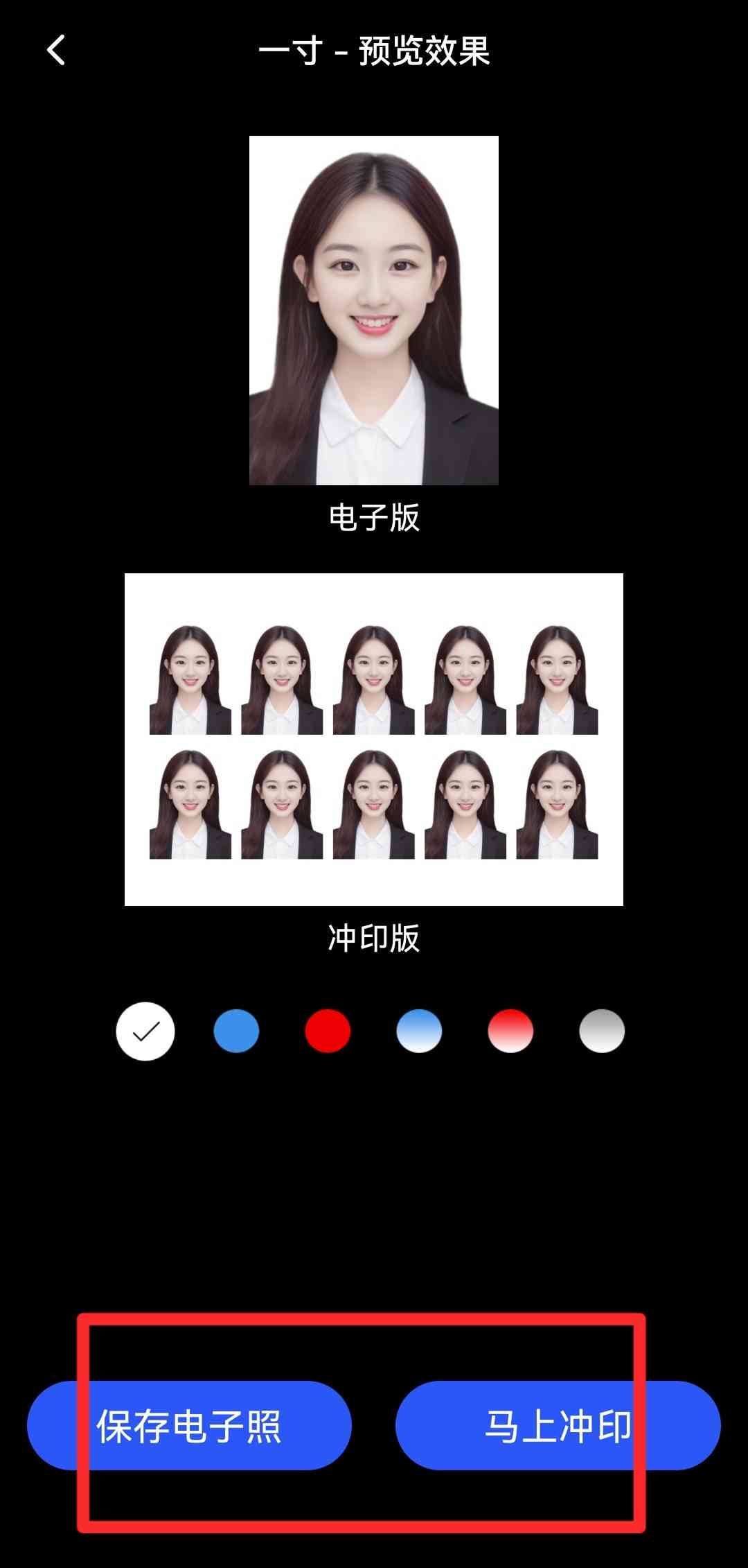 轻颜ai证件照生成了怎么取