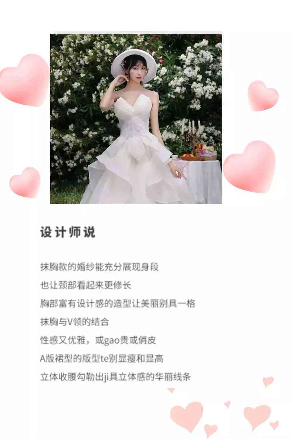 ai婚纱写真照生成文案