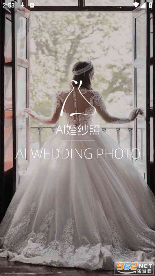 ai婚纱写真照生成文案