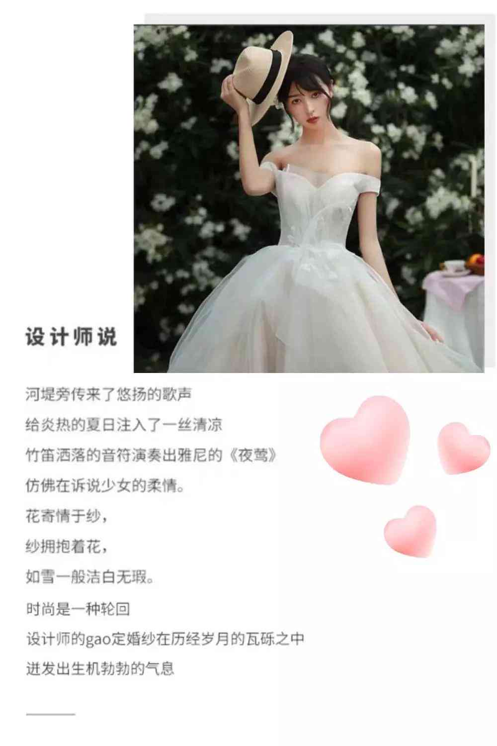 ai婚纱写真照生成文案