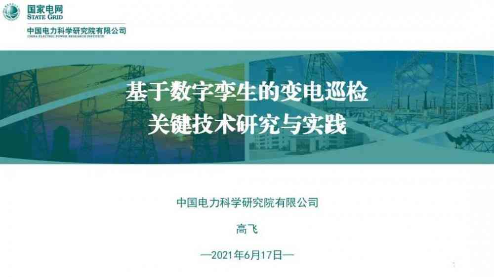 深入解析数字孪生技术：涵关键应用、核心技术及行业解决方案