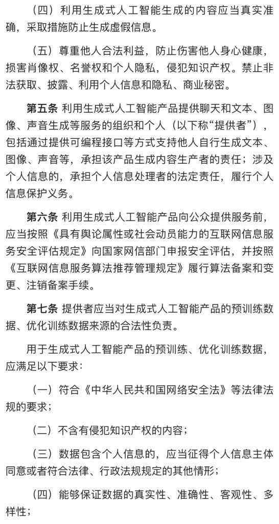 AI生成内容的标识要求、必要性及其在版权与伦理方面的探讨