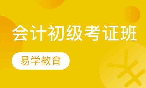 济南ai财务培训学校有哪些优质机构、班级及推荐选择？