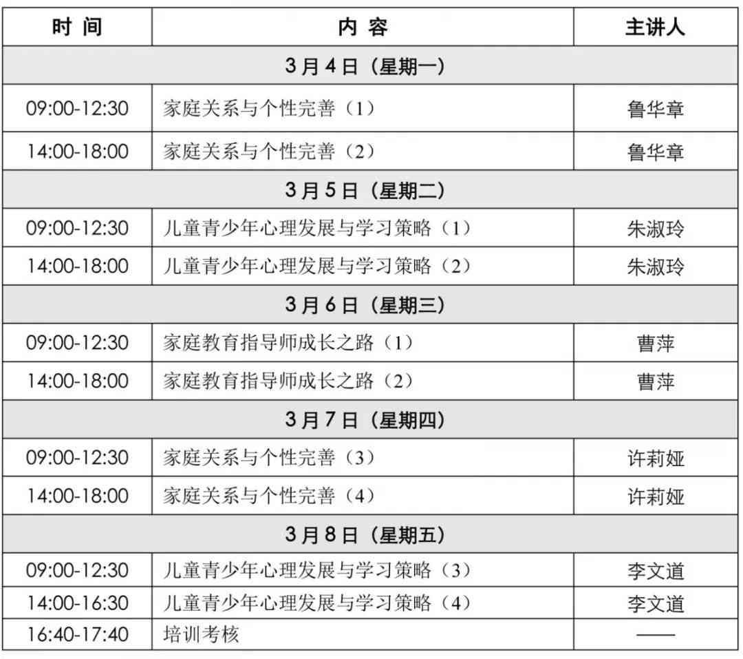 济南AI财务培训学校一览：地址、课程、报名详情及交通指南