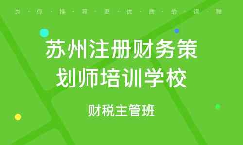 济南仁和会计培训学校：财税与税务专业培训班，打造高品质财务教育机构