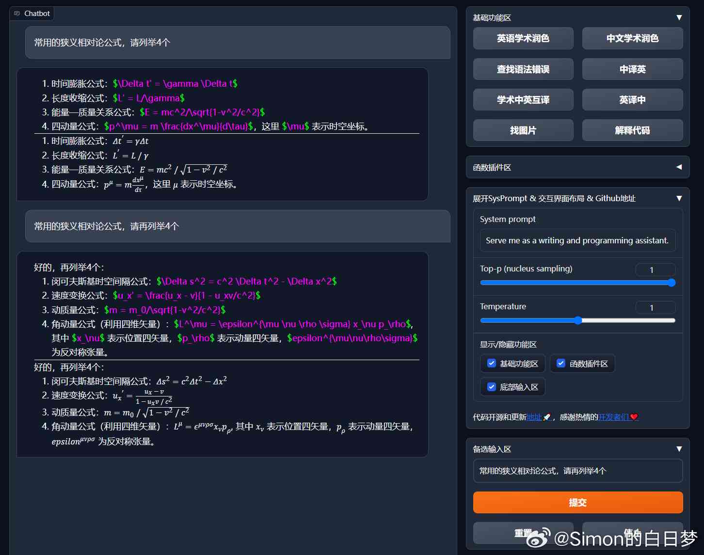 ai文案生成器：在线自动写作免费版，支持网页版与GitHub使用