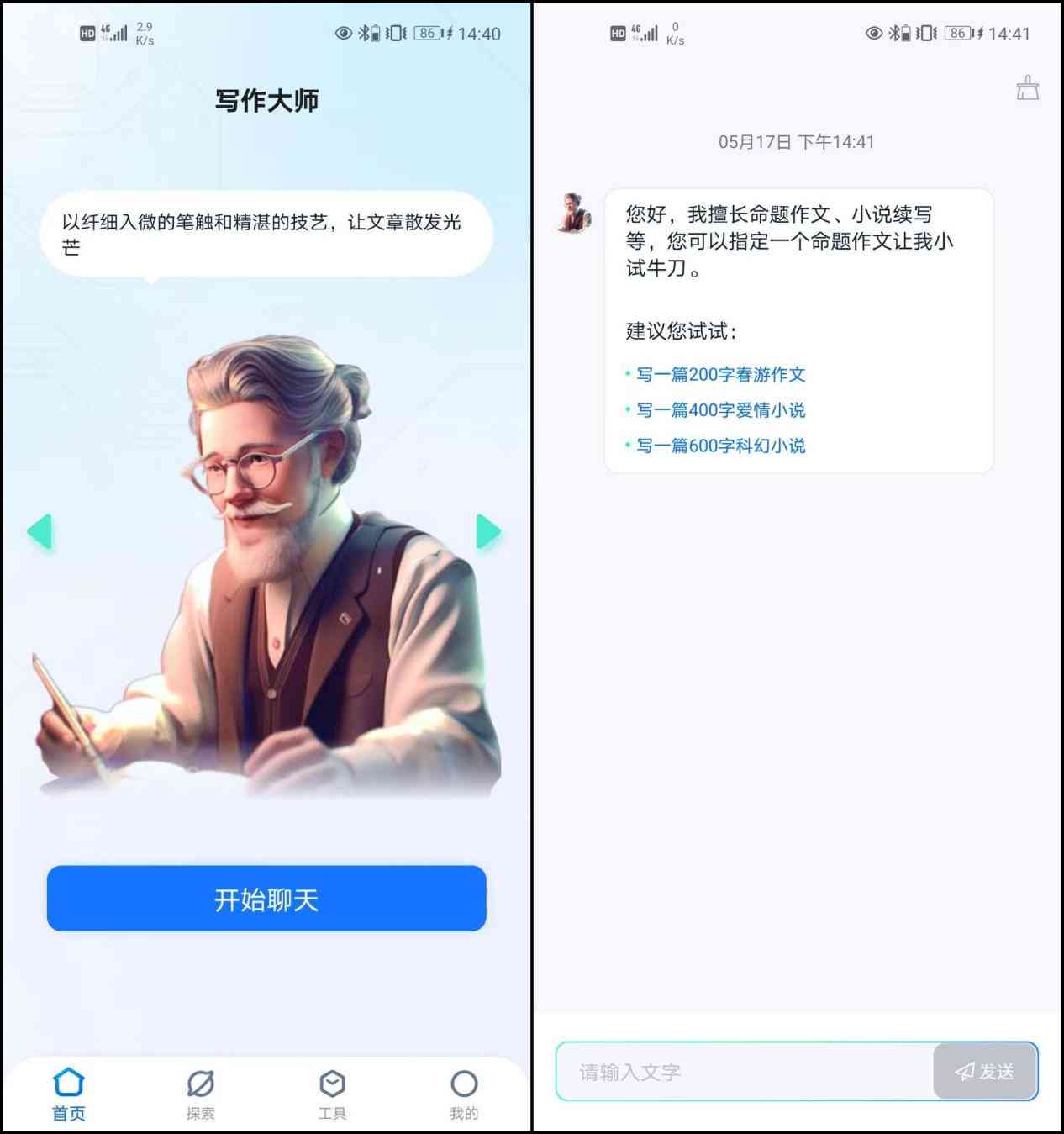 ai生成文章万能文案软件