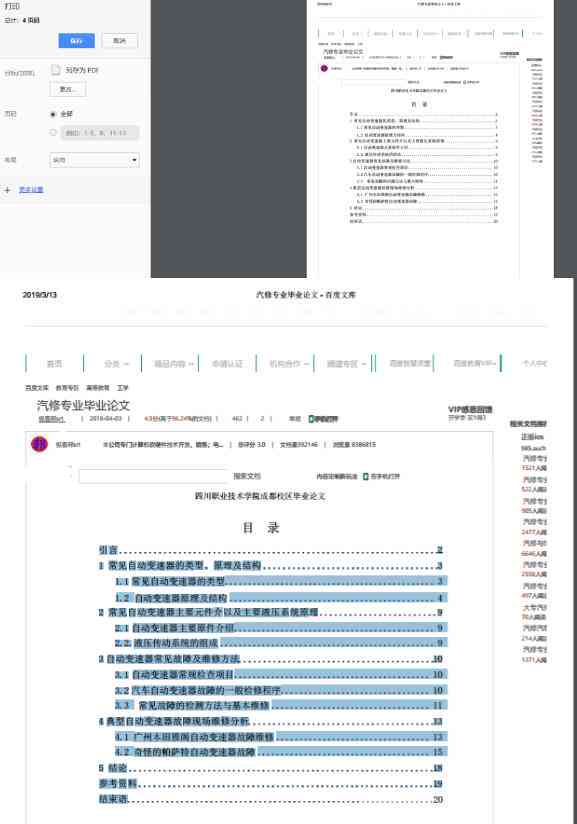 复制文库中ai生成的文字格式：常见问题与修改方法