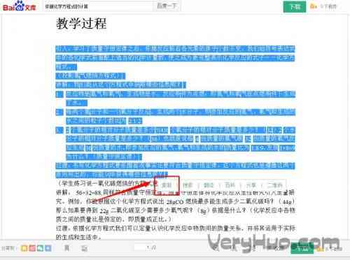 复制文库中ai生成的文字格式：常见问题与修改方法