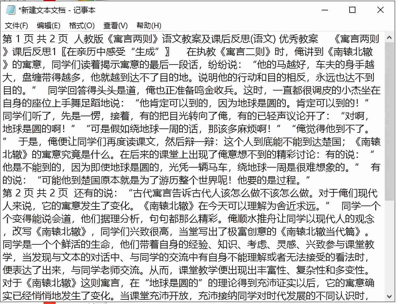 如何高效在文库中复制文字内容：技巧与方法解析