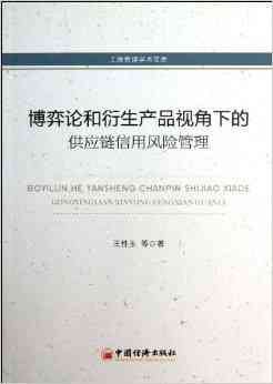 全面揭示AI论文写作潜在风险与应对策略：保障学术诚信与论文质量