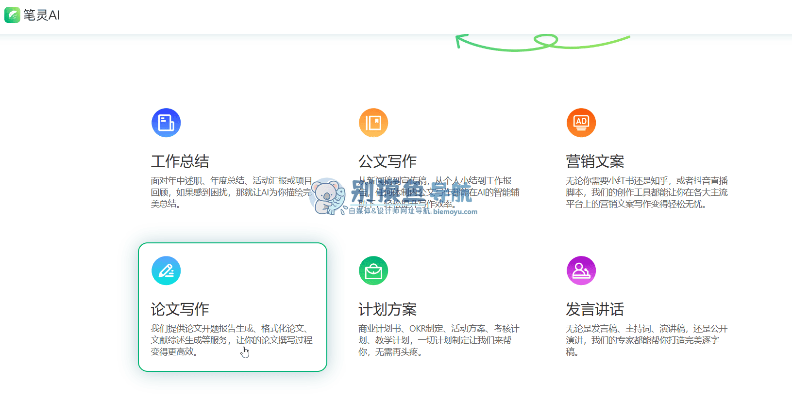 2023最新AI写作助手：免费在线生成器网站全收录，满足各类写作需求