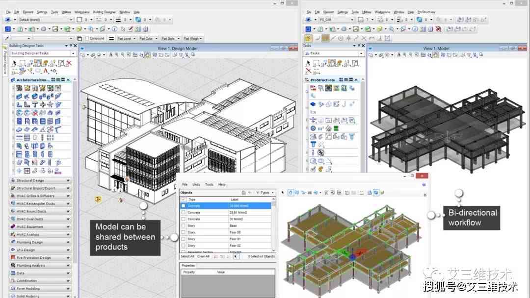 智能建模：AI快速生成高质量建筑3D模型