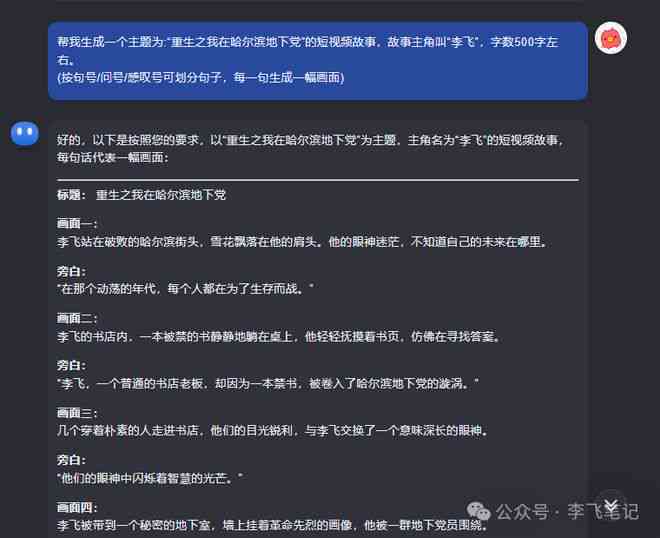 AI生成小故事真的能赚钱吗？一键真假自动生成器好用吗？