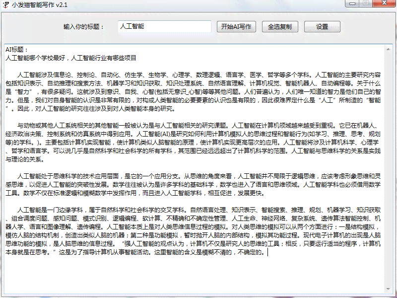 一键智能在线文章生成器：自动免费写作软件，快速生成论文、文章的工具