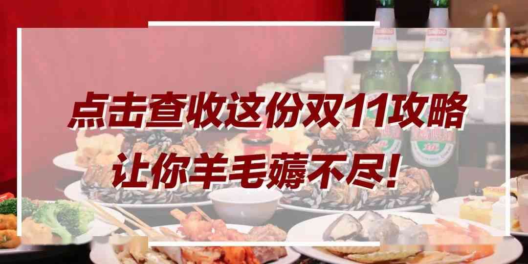 AI智能生成探店文案攻略：全方位覆热门餐厅推荐与特色美食体验