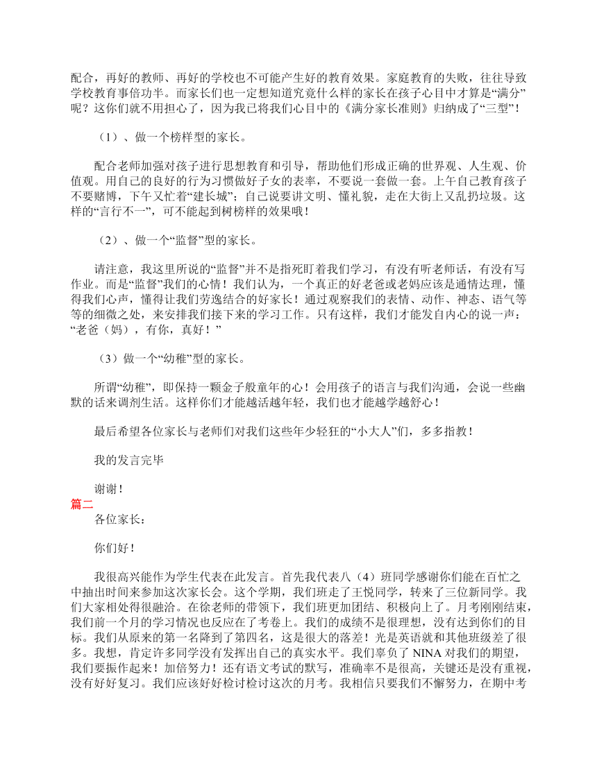 全面掌握体制内写作素材：涵各类公文、报告、演讲稿的实用技巧与案例解析