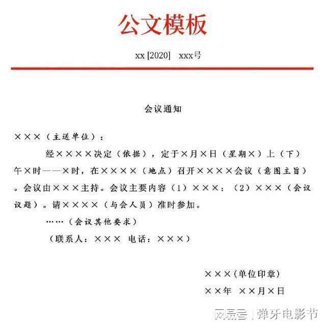 全面掌握体制内写作素材：涵各类公文、报告、演讲稿的实用技巧与案例解析