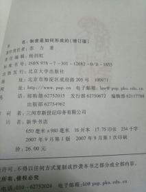 全面掌握体制内写作素材：涵各类公文、报告、演讲稿的实用技巧与案例解析