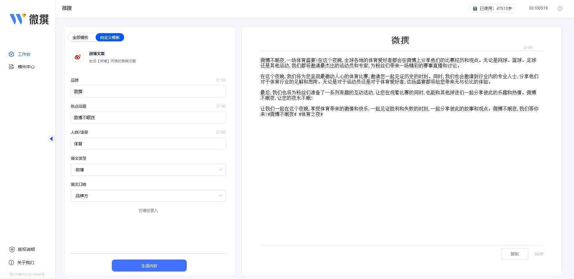 智能助手助力：英语写作与中文翻译一键生成工具