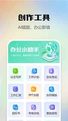 ai中文写作工具免费：与使用，畅享优质网站资源