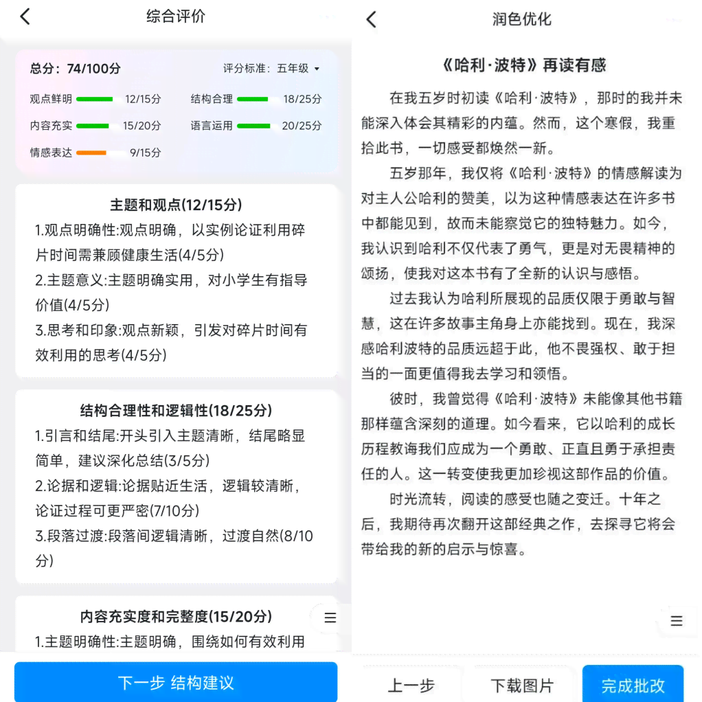 AI写作助手收费标准一览：揭秘各大平台月费详情与性价比分析