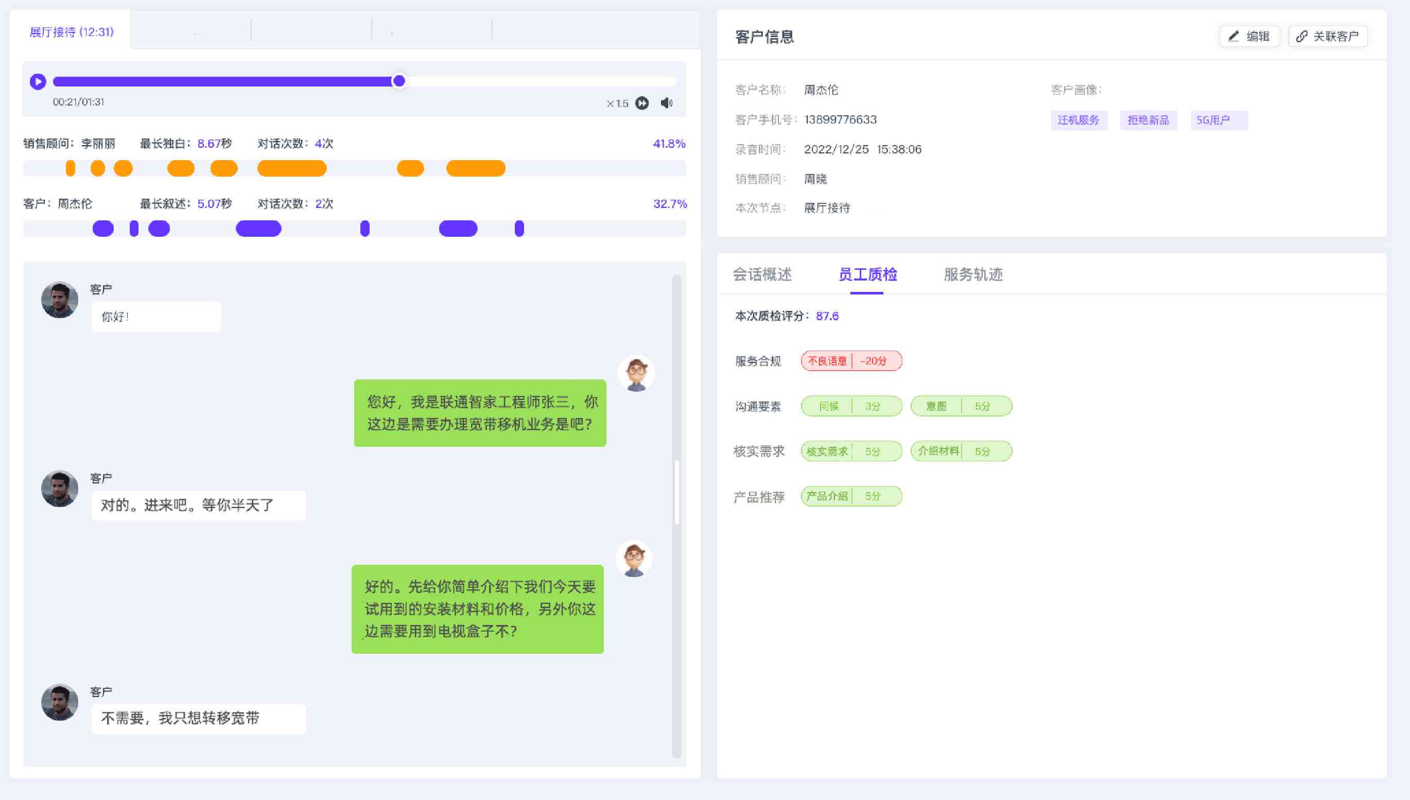 如何利用智能语音技术高效匹配生成工牌