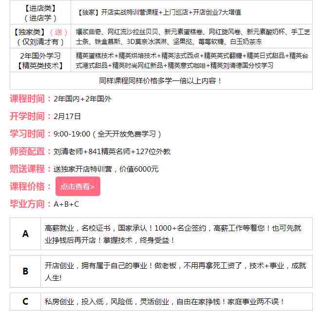 ai培训班需要办学可证吗多少钱一年月个，ai教育可费用解析