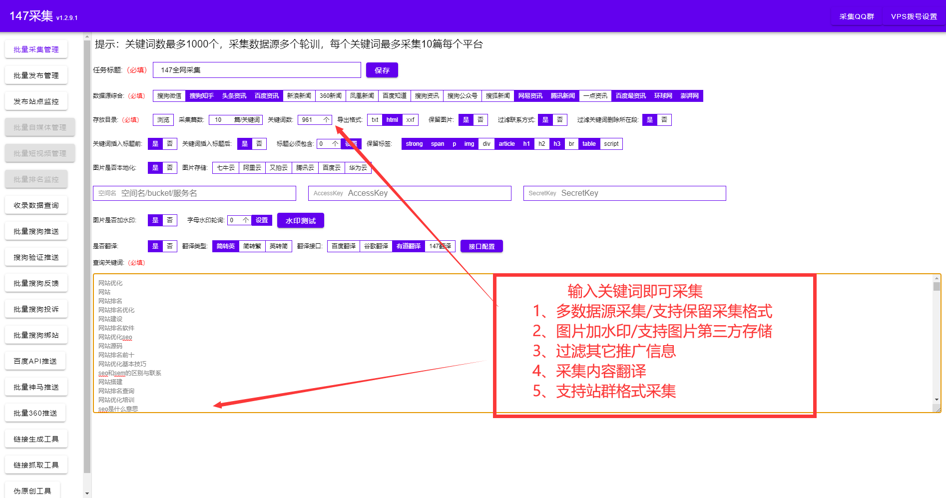 智能文章生成系统-智能文章生成系统软件