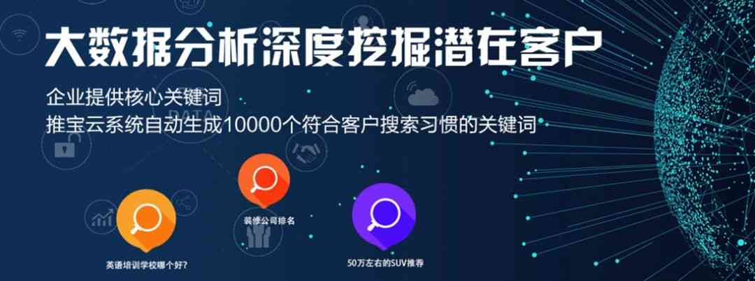 AI智能生成推文关键词与优化策略：全面覆用户搜索需求与提升内容吸引力