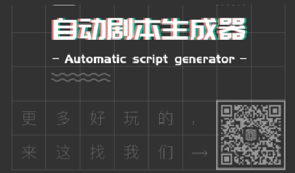 自动剧本编辑器：与使用教程，推荐及剧本自动生成软件介绍