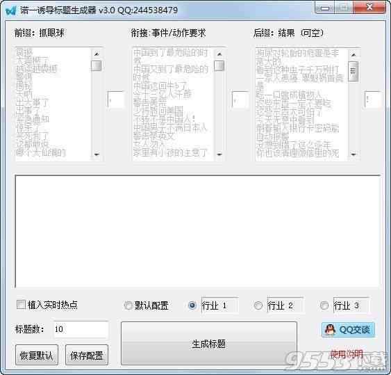 天工官方国产AI生成器：免费安生成软件，打造你的AI神器