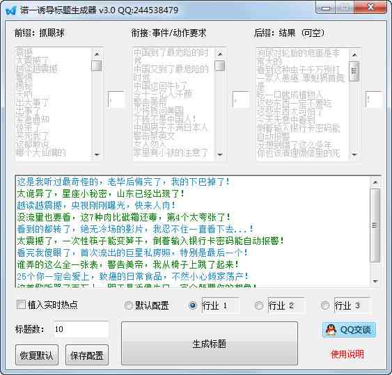 天工官方国产AI生成器：免费安生成软件，打造你的AI神器