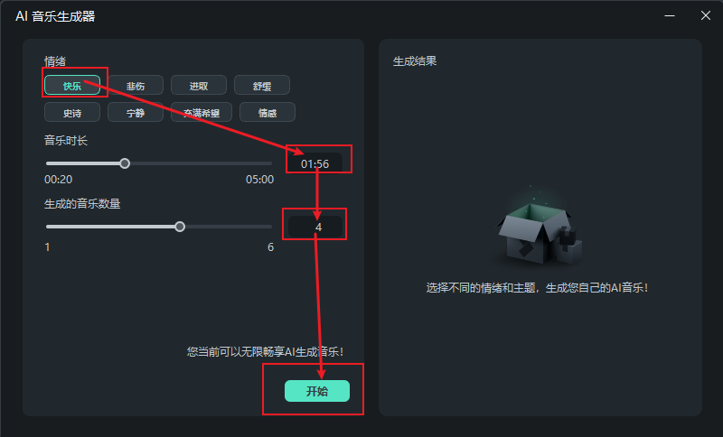 ai生成音频软件免费版