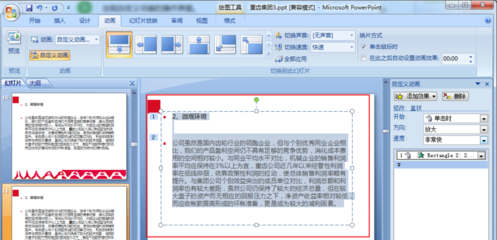 AI一键生成PPT：智能化演示文稿制作全攻略与高效解决方案