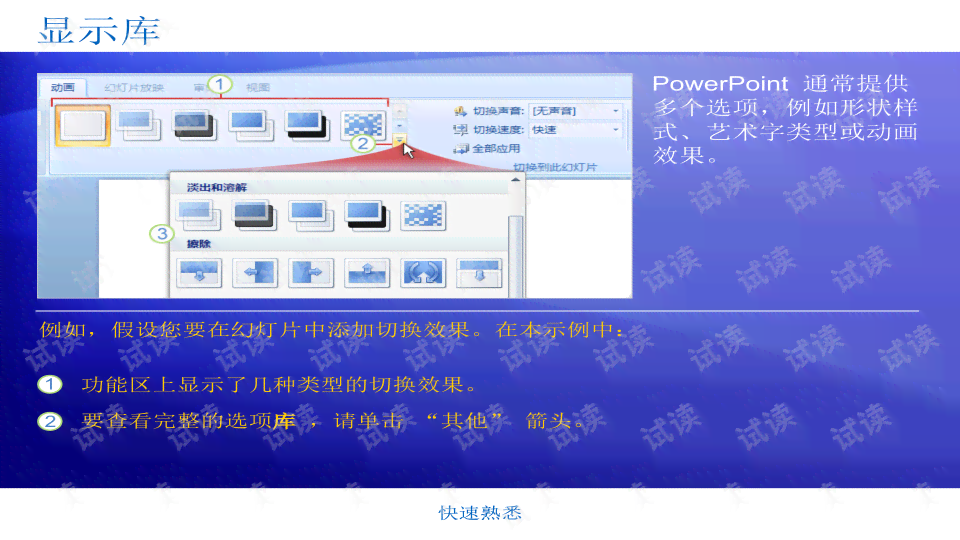 AI一键生成PPT：智能化演示文稿制作全攻略与高效解决方案