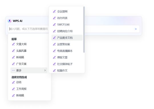 生成式ai办公工具在哪与查找，及AI生成器工具使用指南