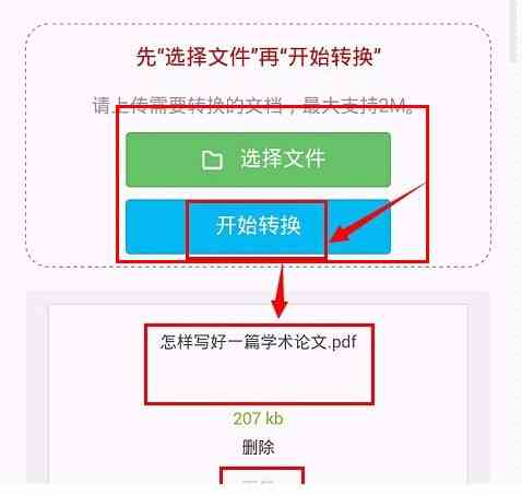 智能试卷生成工具：支持文档原件快速转换与个性化定制的AI软件解决方案