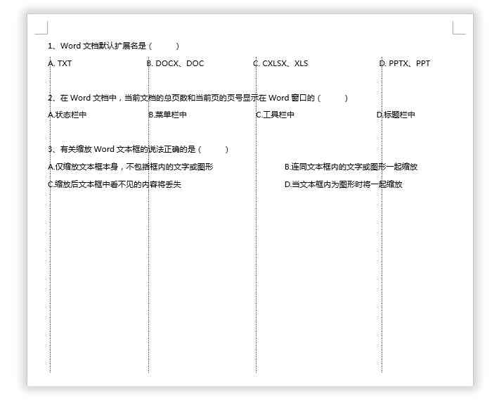 word生成试卷：自动制作、题库导入、制作技巧全攻略