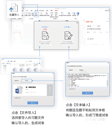 word生成试卷：自动制作、题库导入、制作技巧全攻略