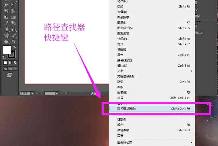 ai里的形状生成工具怎么用：详解使用方法和解决无法使用问题