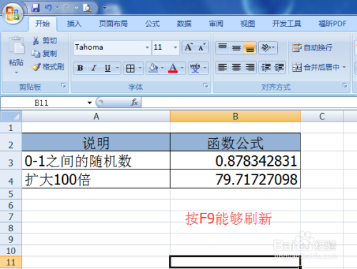 AI程序轻松生成表格：手把手教你如何操作