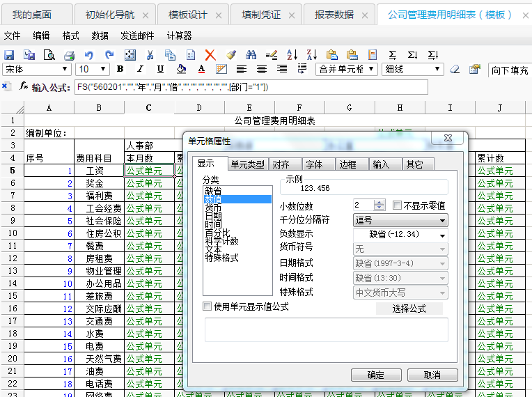 AI程序轻松生成表格：手把手教你如何操作